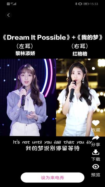 酷炫来电视频秀app