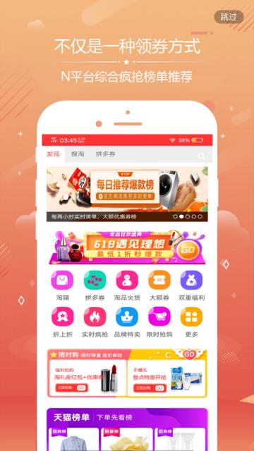说购优选app
