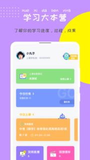 东方夸课app