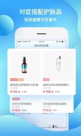 皮肤宝AI测肤护肤咨询平台