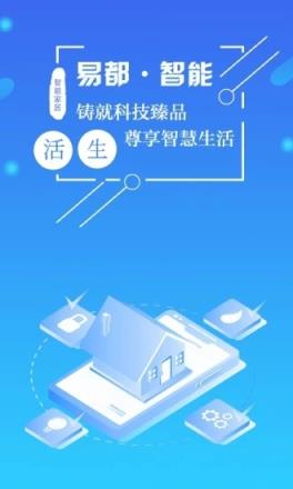 快乐智家app