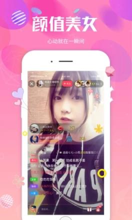 么么直播APP手机版
