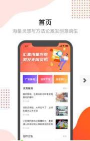 开眼创意内测版