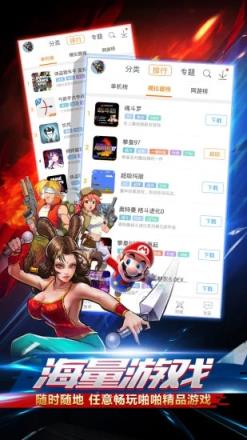 啪啪游戏厅官方