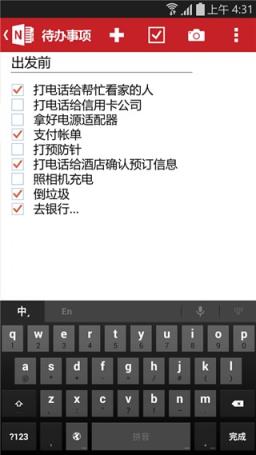 微软Onenote