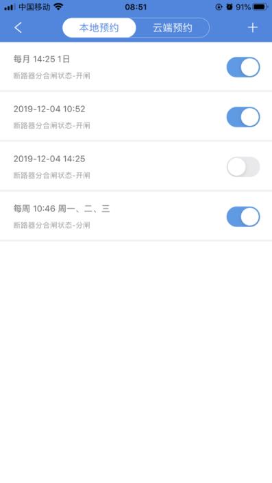 智慧政企Android版