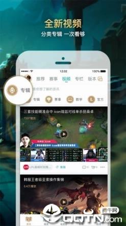 掌上英雄联盟安卓版