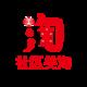 社区美淘