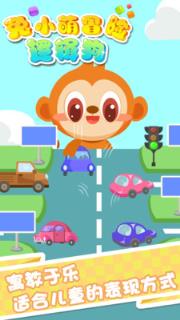 兔小萌冒险逻辑狗