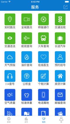 云上恩施app