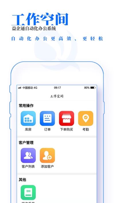 益企通app