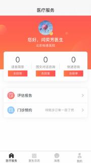 熊猫医疗医生版