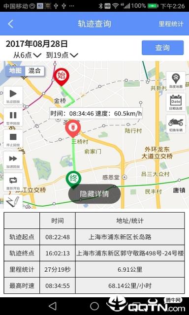 摩羯星GPS