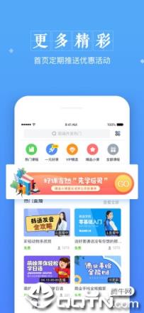 潭州课堂app