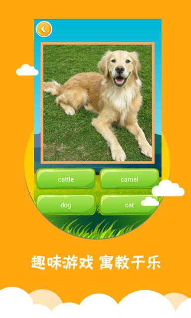 宝宝学英语最新版