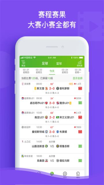 探球网直播
