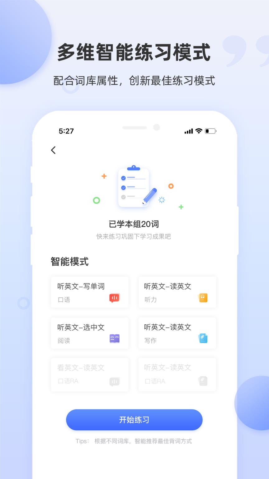 雅思斩单词app