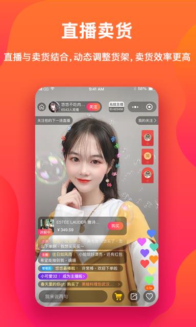 无敌主播app