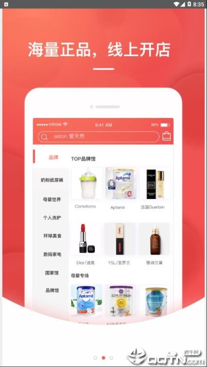 格子优选app
