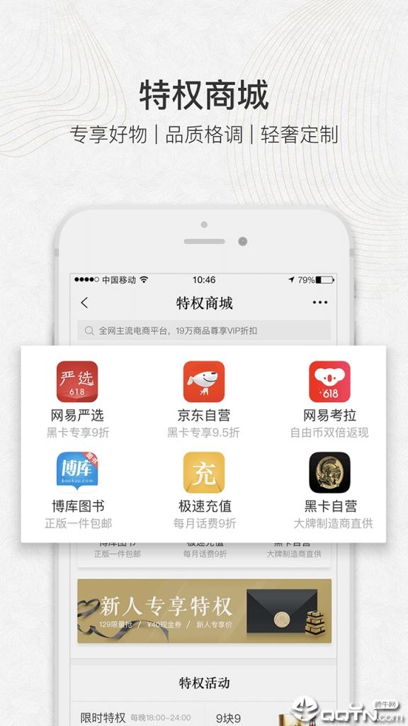 环球黑卡app