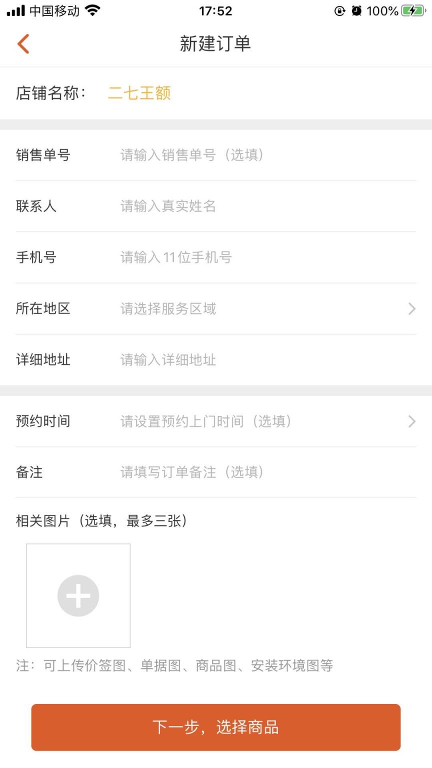 拼家装商家版app