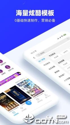 易企秀安卓手机版