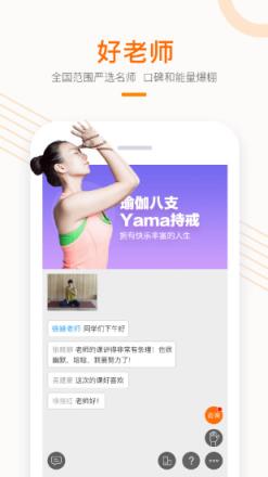 跟谁学学生版App