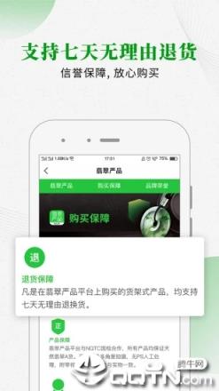 翡翠严品

