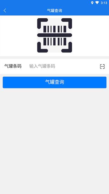 万森配送app