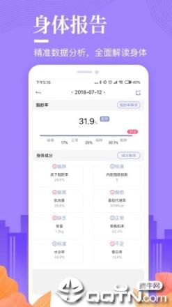 好享瘦减肥软件