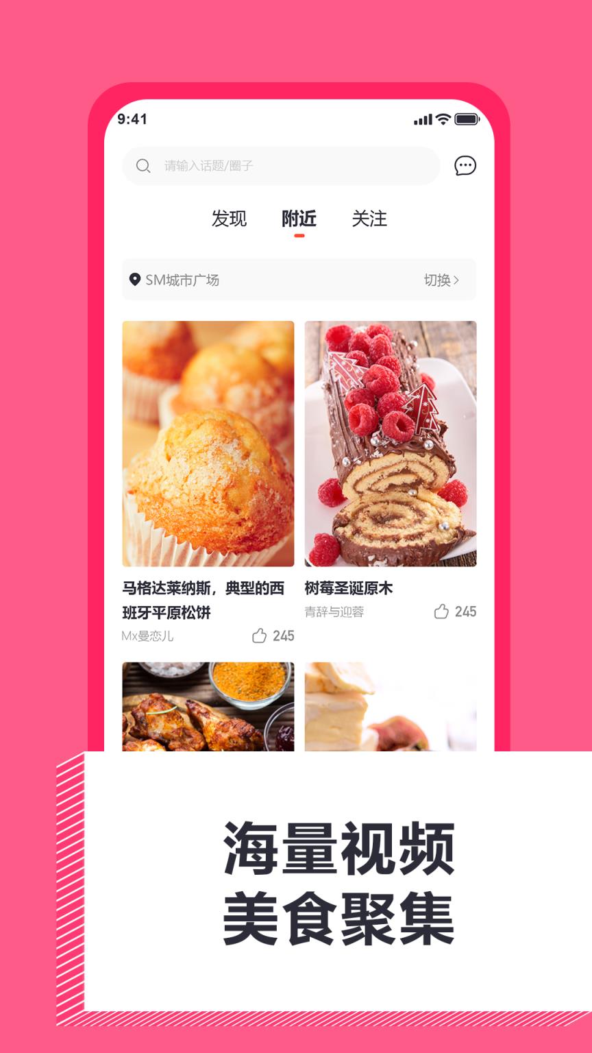 视探(美食短视频)
