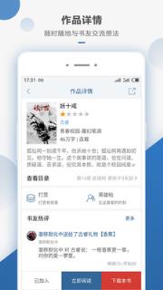 连城读书app
