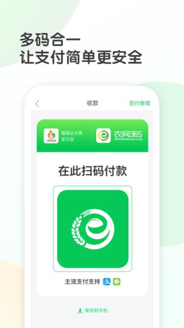 农网365 app
