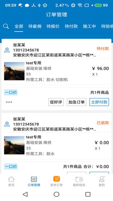 奇兵到家app(上门安装)