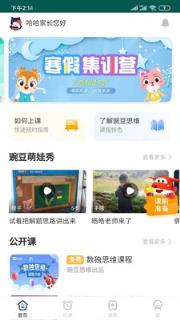 豌豆思维家长端