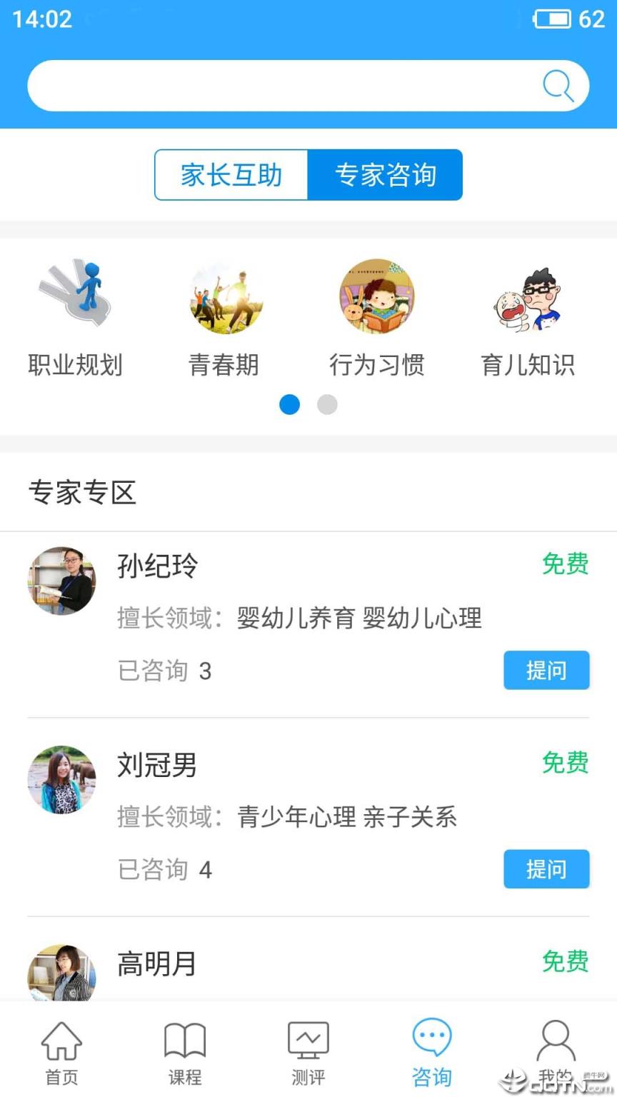 幸福路app