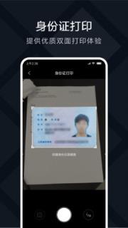 米家喷墨打印助手