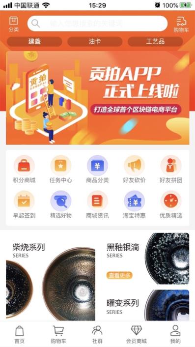 贡拍app(拍卖平台)
