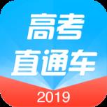 高考直通车APP手机版