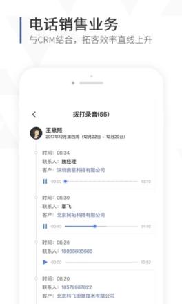 口袋助理APP