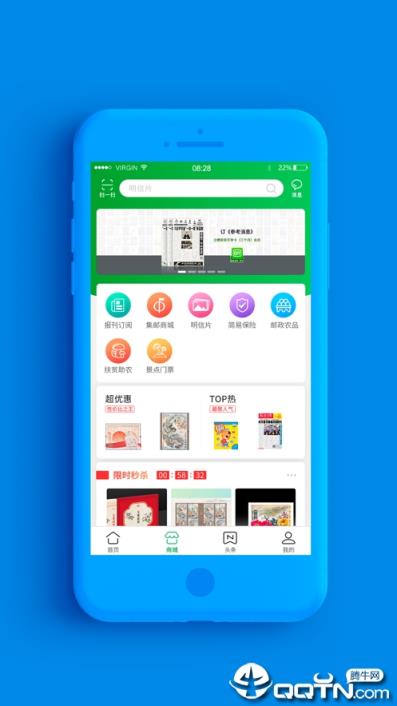 中国邮政官方app