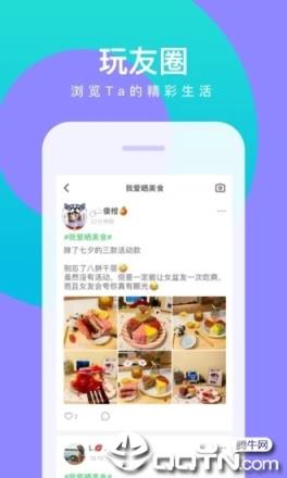 会玩狼人杀app