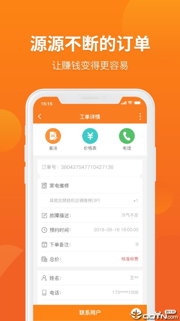 家修汇app
