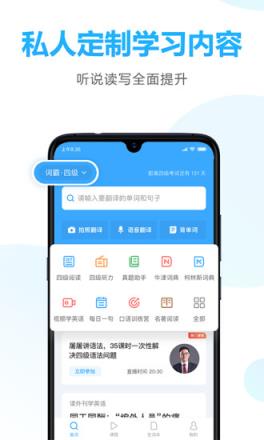金山词霸手机版
