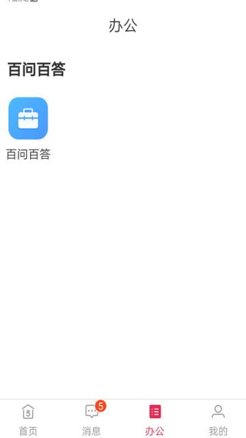 三彩家商户版app