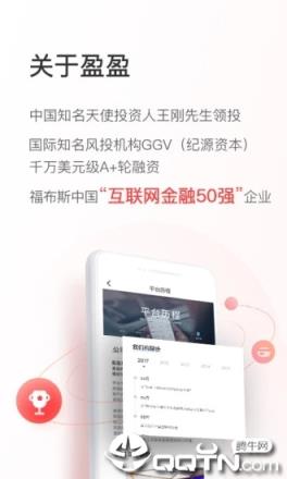 盈盈金科手机客户端