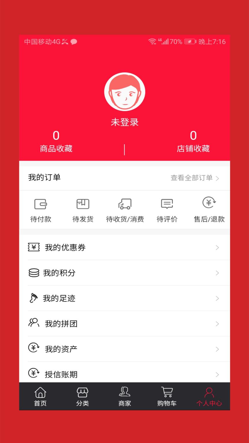 好药仓app