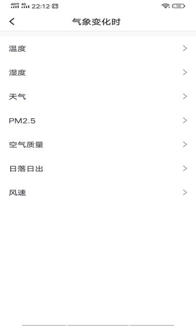 迈云慧智能家居