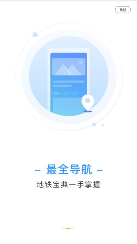 石家庄轨道交通