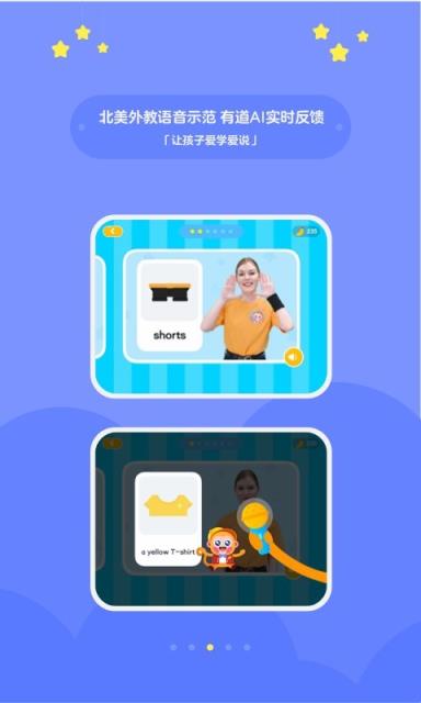 有道少儿英语app